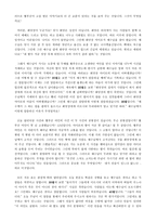 성경말씀 그의옷에손을대니 마가복음 5장 25절에서 34절까지-3