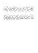 성경말씀 그의옷에손을대니 마가복음 5장 25절에서 34절까지-4