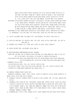 장애아동유아의 이해 유아교육-2