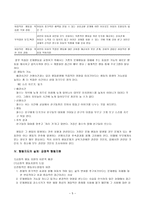 장애아동유아의 이해 유아교육-5