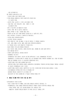 장애아동유아의 이해 유아교육-9