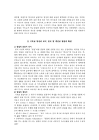 기독교 영성 영성에 대한 새로운 관심의 대두와 그 특징3-2