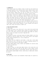 기독교 영성 영성에 대한 새로운 관심의 대두와 그 특징3-6