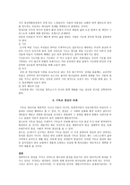 기독교 영성 영성에 대한 새로운 관심의 대두와 그 특징3-7