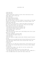한부모가족 레포트-1