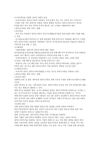 한부모가족 레포트-2
