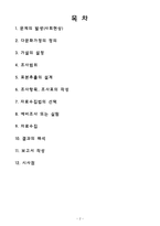 우리 사회의 차별 아이콘 다문화가정 아이들-2