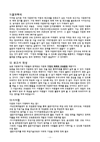 우리 사회의 차별 아이콘 다문화가정 아이들-6