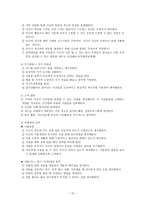 청소년 문제 상담 학업 중도탈락-12