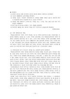 청소년 문제 상담 학업 중도탈락-13