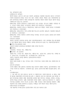 성격과 성격평가 여러 학자들이 정의한 성격-4