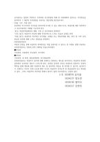 성격과 성격평가 여러 학자들이 정의한 성격-5
