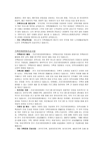가족상담사업 레포트-2