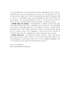가족상담사업 레포트-4