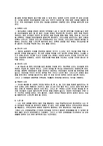 기독교교육의 정의-5