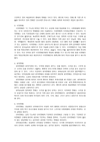 장애유형별 특성 신체적 장애-2