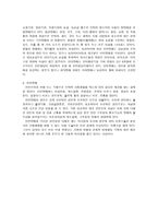 장애유형별 특성 신체적 장애-3
