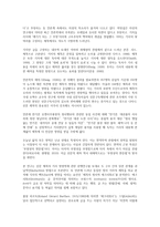 신문 제목의 정치적 에크리튀르 ecriture연구-2