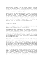 신문 제목의 정치적 에크리튀르 ecriture연구-3