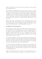 신문 제목의 정치적 에크리튀르 ecriture연구-4