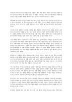 신문 제목의 정치적 에크리튀르 ecriture연구-5