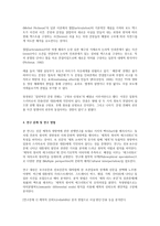 신문 제목의 정치적 에크리튀르 ecriture연구-6