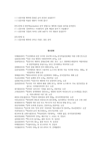 신문 제목의 정치적 에크리튀르 ecriture연구-7