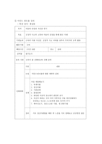 가출청소년들의 사회적응과 자아를 찾기 위한 캠프 사업-11