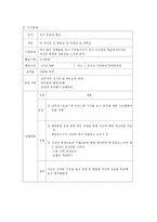가출청소년들의 사회적응과 자아를 찾기 위한 캠프 사업-13