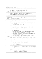 가출청소년들의 사회적응과 자아를 찾기 위한 캠프 사업-15