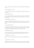 정치인과 경제인과 특정 이익집단-3