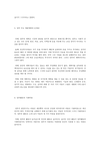 정치인과 경제인과 특정 이익집단-4