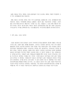 정치인과 경제인과 특정 이익집단-5