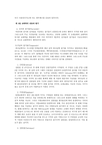 예배갱신운동 의정 체교 회력과 색깔 및 성서 일과-4
