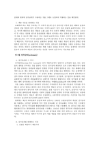 예배갱신운동 의정 체교 회력과 색깔 및 성서 일과-10