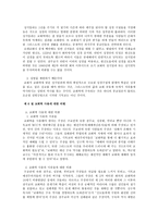 예배갱신운동 의정 체교 회력과 색깔 및 성서 일과-11