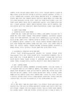 예배갱신운동 의정 체교 회력과 색깔 및 성서 일과-12