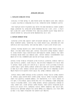정치인과 경제인의 차이점-1