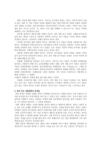 정치인과 경제인의 차이점-3
