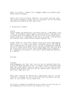 게쉬탈트 정리 자료 형태주의 상담이론-2