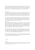 게쉬탈트 정리 자료 형태주의 상담이론-3