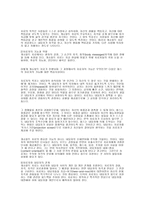 게쉬탈트 정리 자료 형태주의 상담이론-4