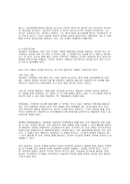 게쉬탈트 정리 자료 형태주의 상담이론-5