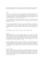 게쉬탈트 정리 자료 형태주의 상담이론-6