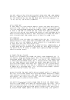 게쉬탈트 정리 자료 형태주의 상담이론-7
