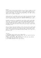 게쉬탈트 정리 자료 형태주의 상담이론-9