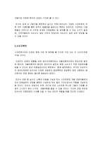 스마트폰과 관광-13
