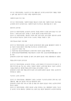 농어촌 주민의 보건복지증진을 위한 특별법-5