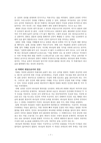 교회 목회 교회의 본질적 과제 간과-7