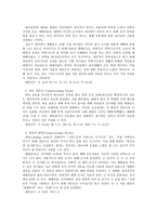 파송예배의 요소-2
